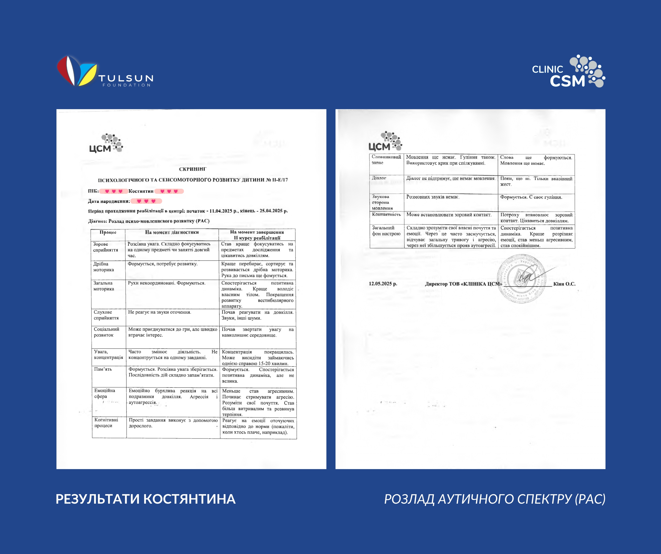 12_ukr